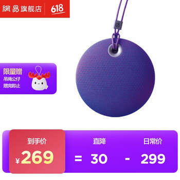 極速迷你音箱