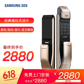 SAMSUNG指纹锁