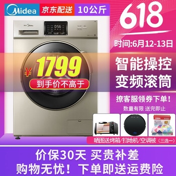 美的（Midea） 滾筒式  洗衣機 ..