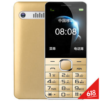 守護寶 L550 手機 金色