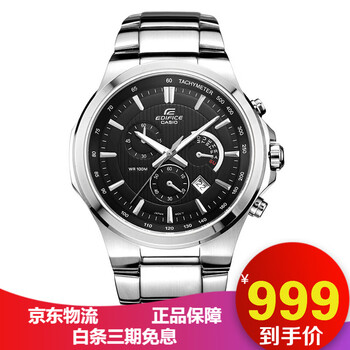 卡西歐efr500