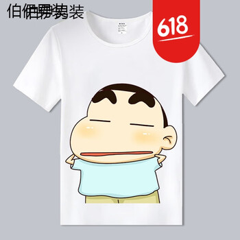 洛必達(dá) 短袖 男士T恤 24 