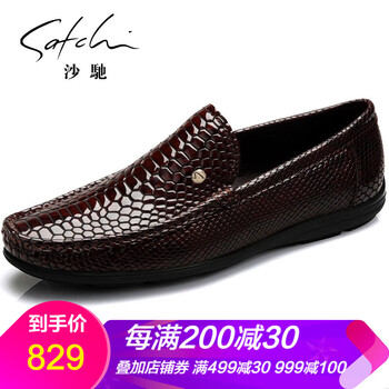 沙馳SATCHI男士40942035Z咖色 38