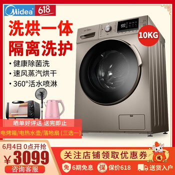 江門(mén)洗衣機(jī)
