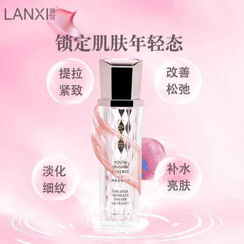 朗晳 面部精華 控油平衡，舒緩鎮(zhèn)靜，提拉緊致，保濕，補(bǔ)水