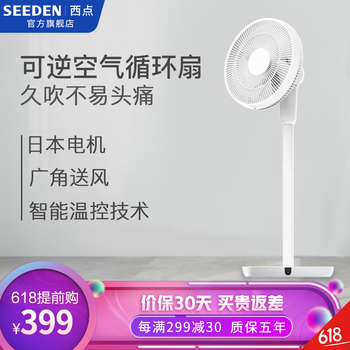 夏日清涼，臺(tái)式風(fēng)扇讓你四季如春