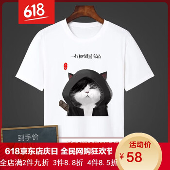 黑法兒（Hei Fa Er） 短袖 男士T恤 國家的 
