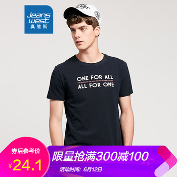 真維斯（Jeanswest） 短袖 男士T恤 寶藍色2685 