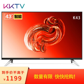 kktv43寸液晶电视