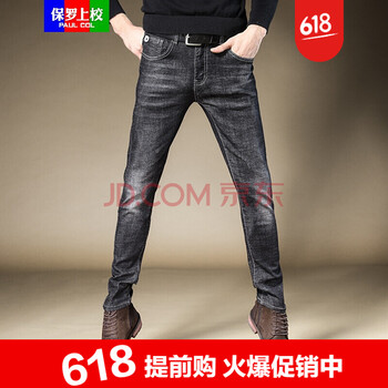 保羅上校（Paul Col） 小腳褲 歐美簡(jiǎn)約 男士牛仔褲