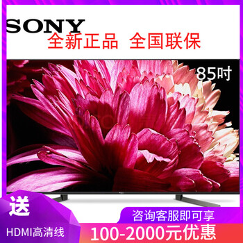 索尼電視85寸