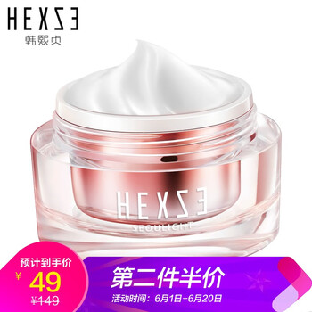 美白提亮膚色