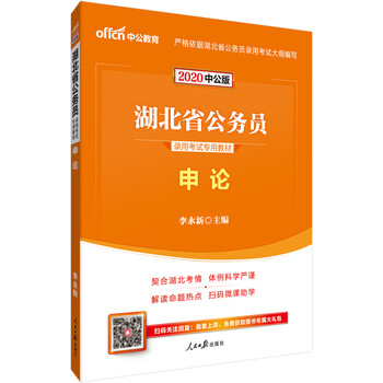 中公教育公務(wù)員