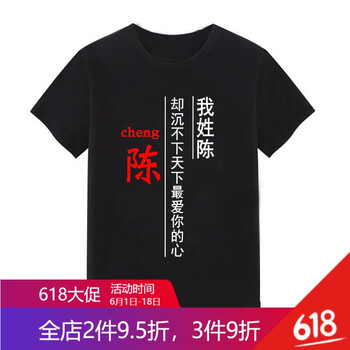 密斯特熊 短袖 男士T恤 陳 S，XL，L，XXL，M