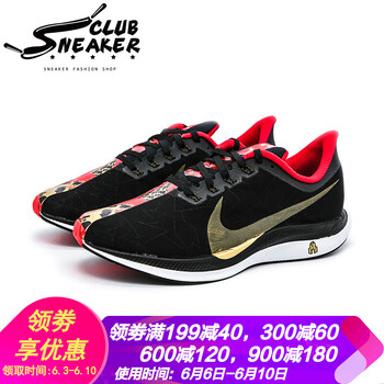 nike馬拉松鞋