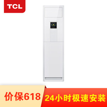 3匹家用變頻空調，節能又省電