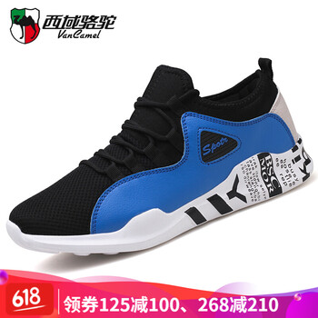 西域駱駝（Van CameL）男士網(wǎng)布 黑藍(lán) 38