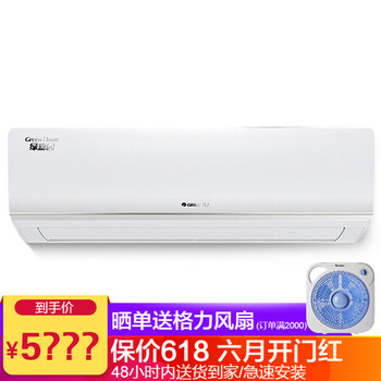格力（GREE） 3匹 壁掛式 空調(diào) KF-72GW/(72556)NhAd-3