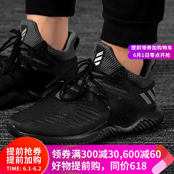 阿迪達斯（adidas）跑步鞋BB7568/19新款 