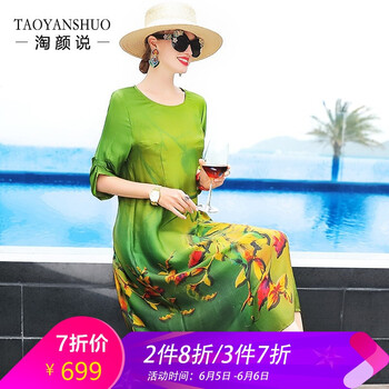 氣質(zhì)印花裙，微胖女神的好幫手