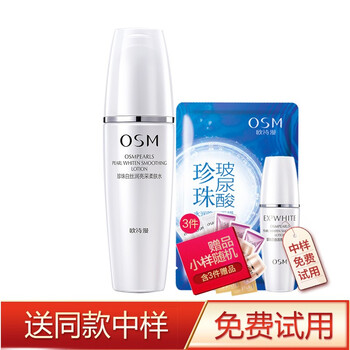 美白淡斑水