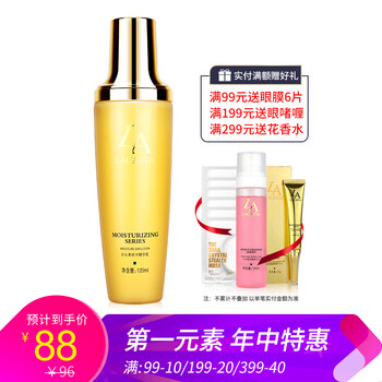 第一元素（LACASTA）面部護膚