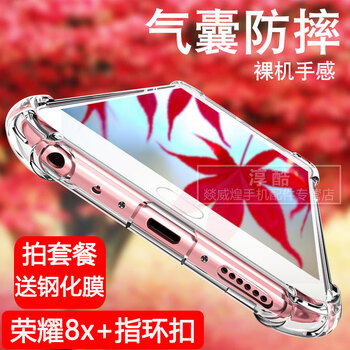 淳酷 榮耀8x 手機殼/保護套