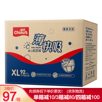 雀氏xl