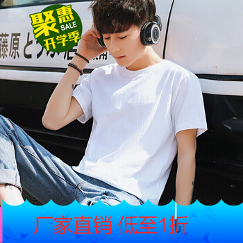 星涵（XINGHAN） 短袖 男士T恤 白色 