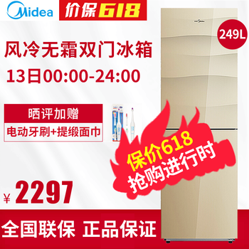 美的（Midea） BCD-249WGM  冰箱