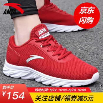 安踏（ANTA）跑步鞋5529-1體育紅/銀色/安踏白(夏季網(wǎng)面) 