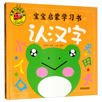 啟蒙書(shū)兒童