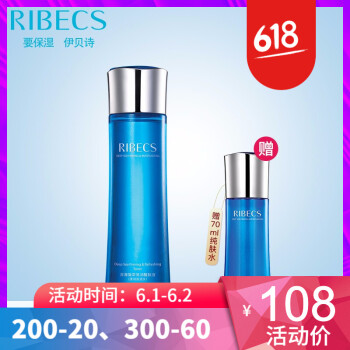 伊貝詩化妝品促銷