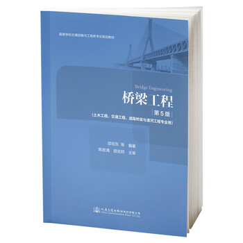 橋梁工程