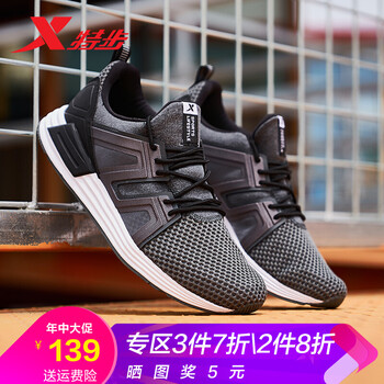 特步（XTEP）男士灰黑 45