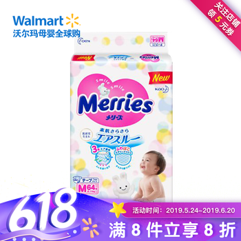 中號,中號,怎么樣,花王,花王,紙尿褲,紙尿褲