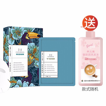 云南白藥（YUNNANBAIYAO）面膜舒緩修復(fù)，提亮膚色
