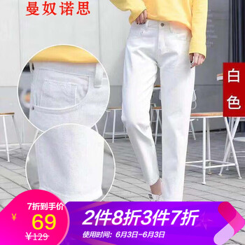 鉛筆褲女白色破洞