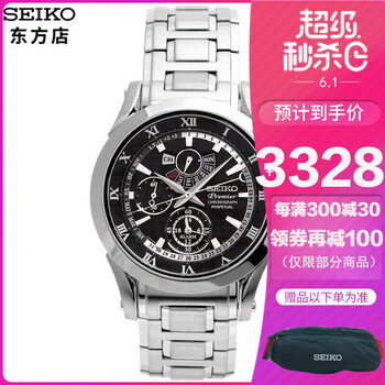 seiko手表premier