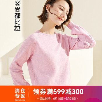 尚都比拉（Sentubila）針織衫長袖