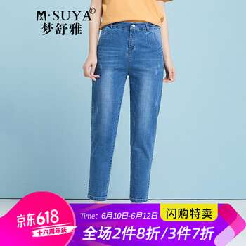 夢舒雅（Msuya ） 高腰 哈倫褲 女 九分褲 牛仔褲