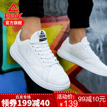 peak,板鞋,peak,橡膠,橡膠,怎么樣