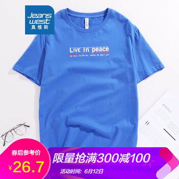 真維斯（Jeanswest） 短袖 男士T恤 靛藍(lán)257C 