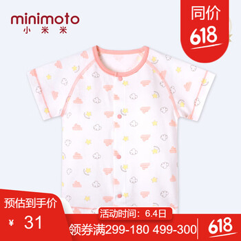 男童對(duì)襟內(nèi)衣