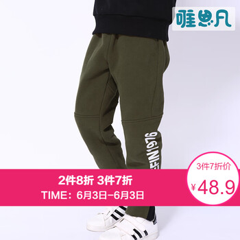 唯思凡男童褲