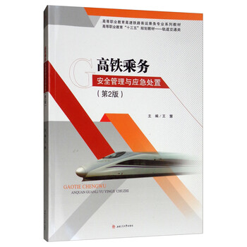 應(yīng)急處置
