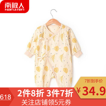 彩棉嬰兒服裝