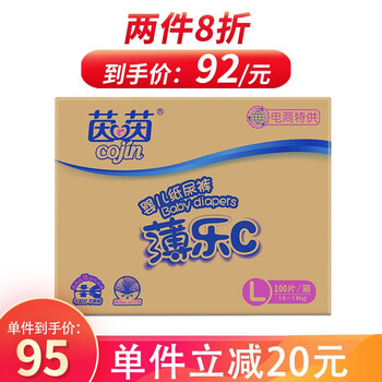 茵茵超薄紙尿褲