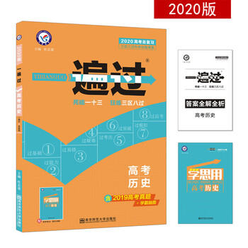 備考2020
