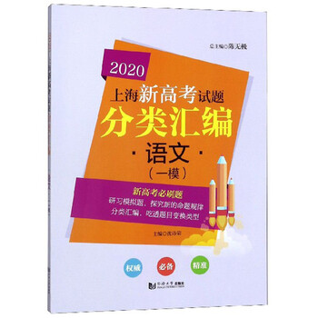 上海